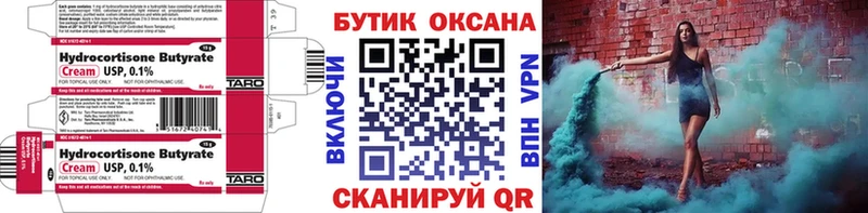 Бутират оксана Котовск