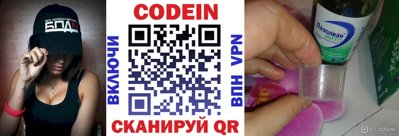 Кодеиновый сироп Lean Purple Drank  что такое наркотик  Котовск 