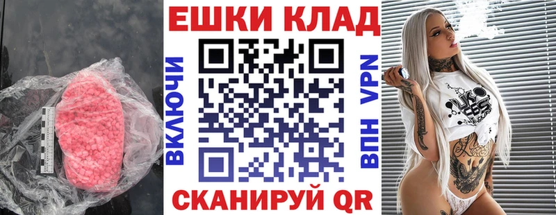 Экстази MDMA  shop формула  Котовск 