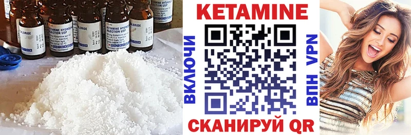 где найти наркотики  Котовск  Кетамин VHQ 